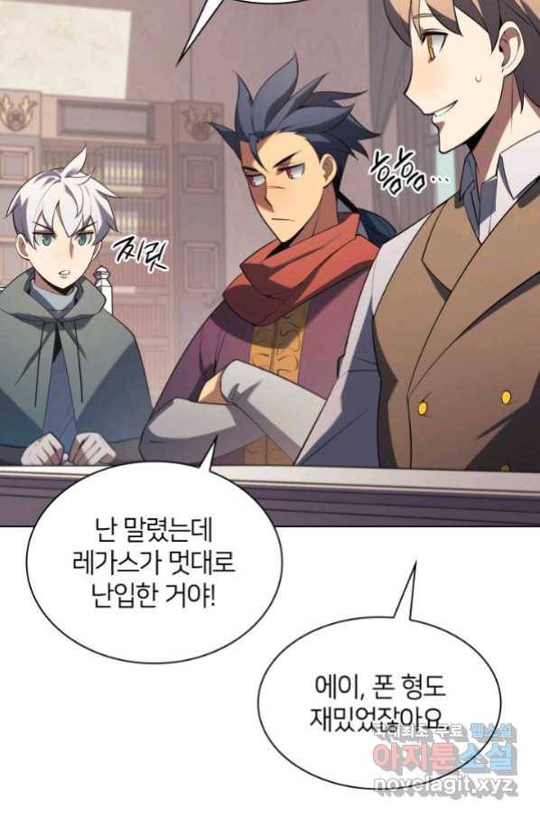 템빨(카카오) 148화 29