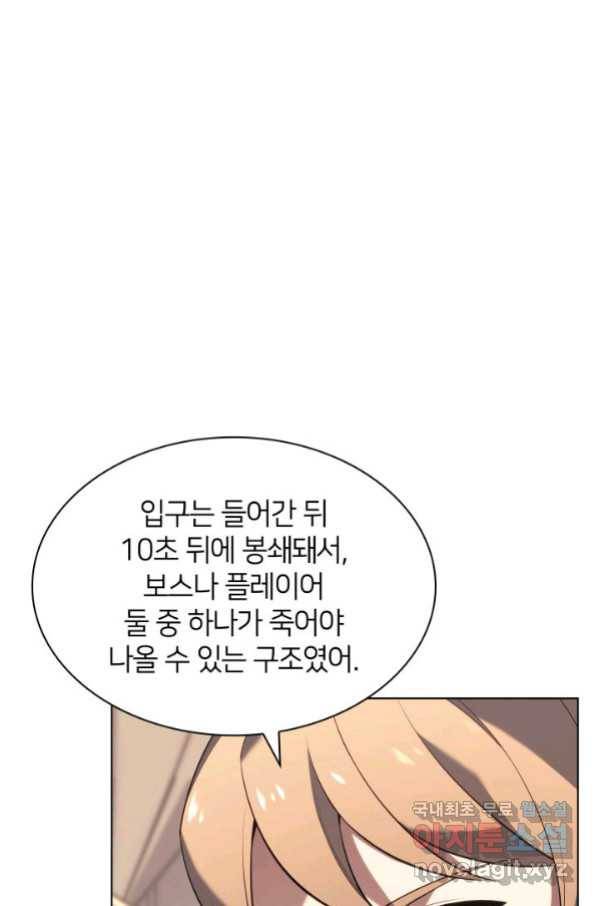 템빨(카카오) 148화 30
