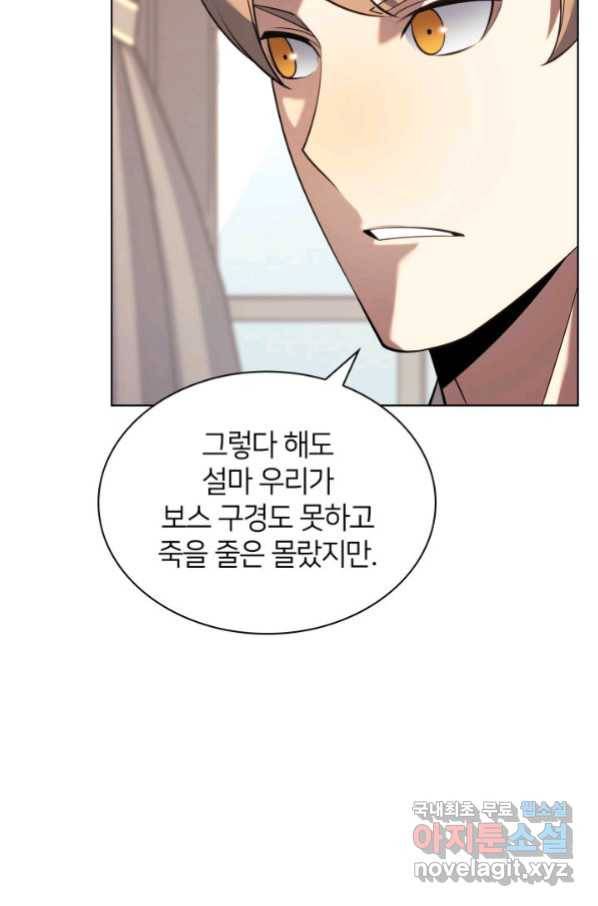 템빨(카카오) 148화 31