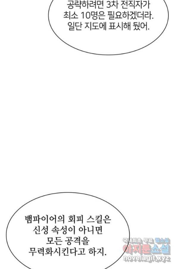 템빨(카카오) 148화 33
