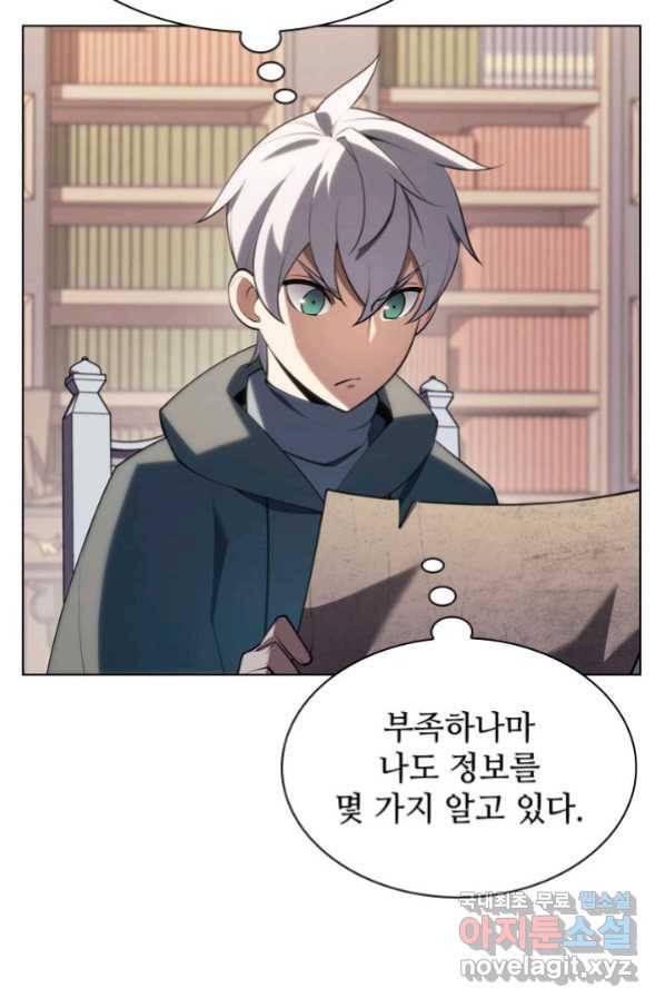 템빨(카카오) 148화 34