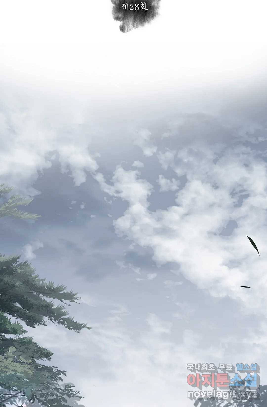 종이꽃 28화 2