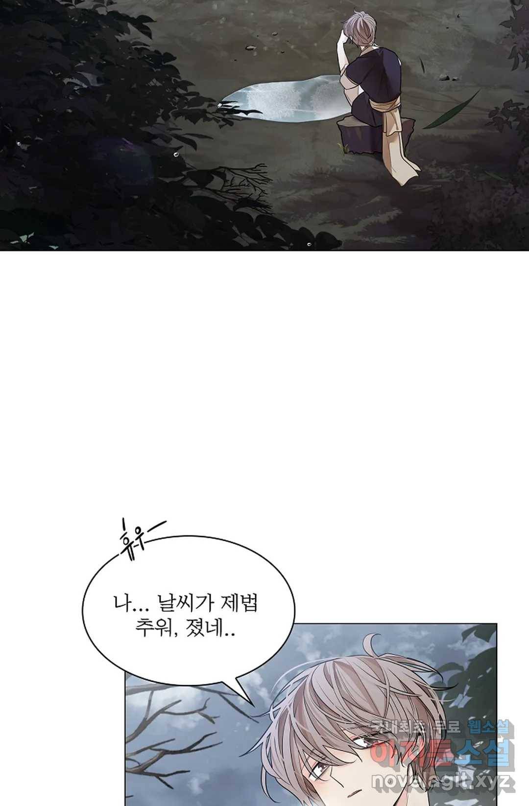 종이꽃 28화 4