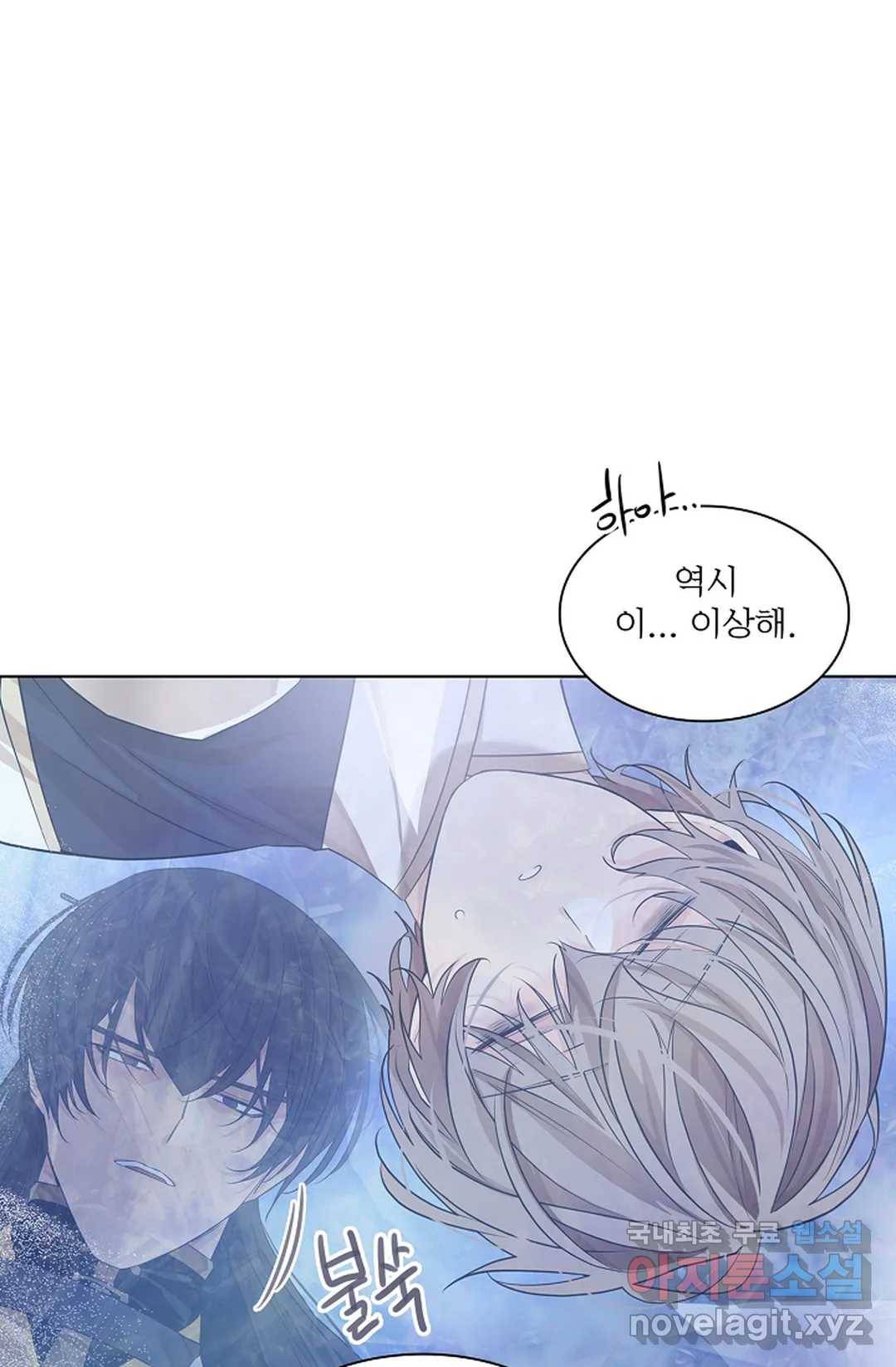 종이꽃 28화 11