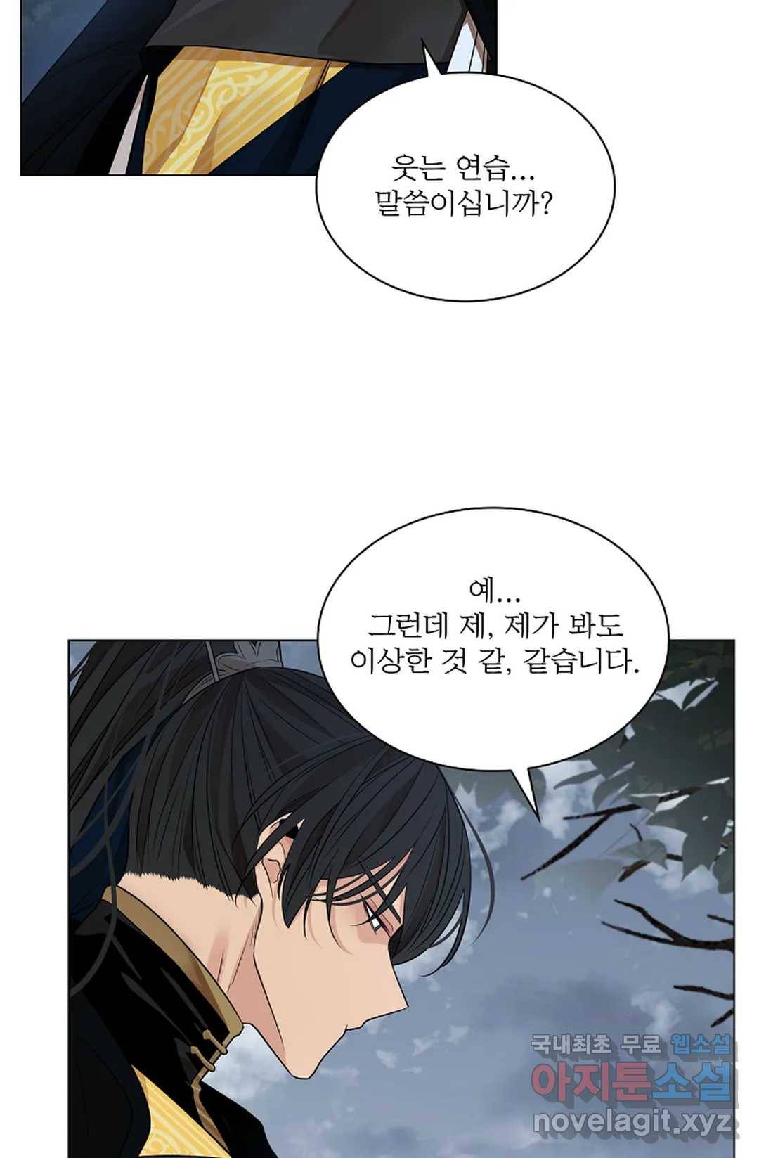 종이꽃 28화 16