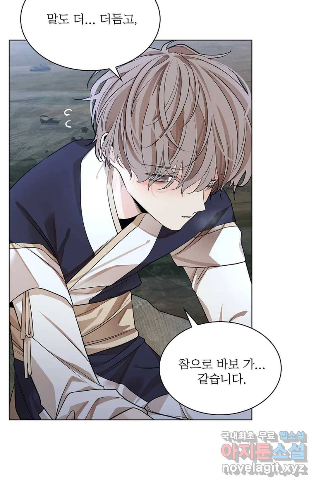 종이꽃 28화 18