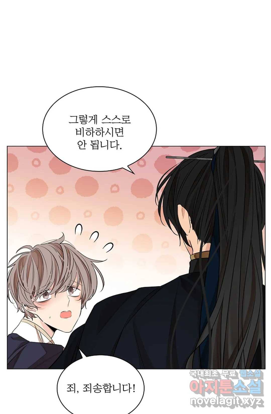 종이꽃 28화 19