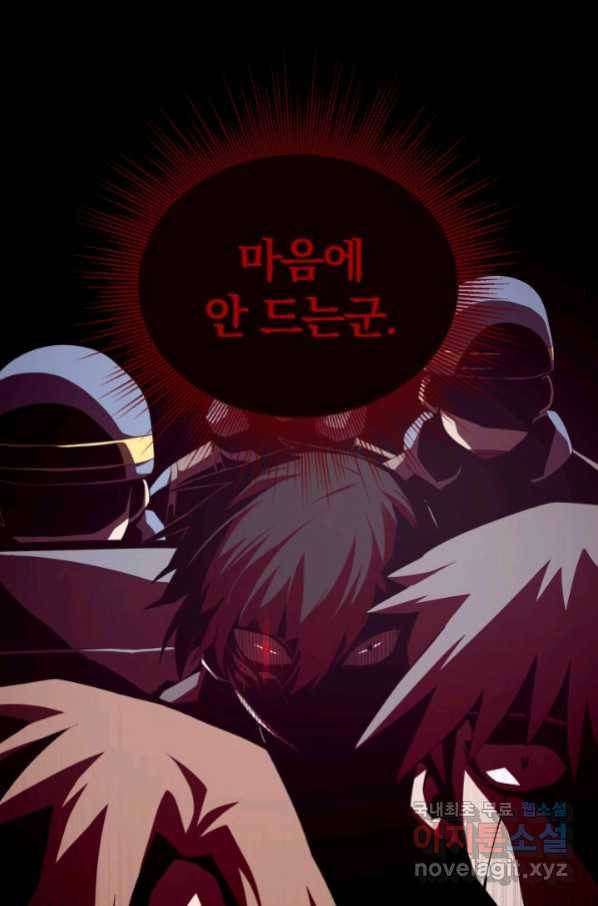 던전 견문록 19화 1