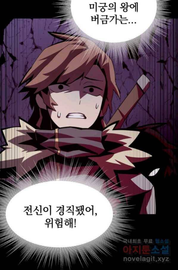 던전 견문록 19화 2