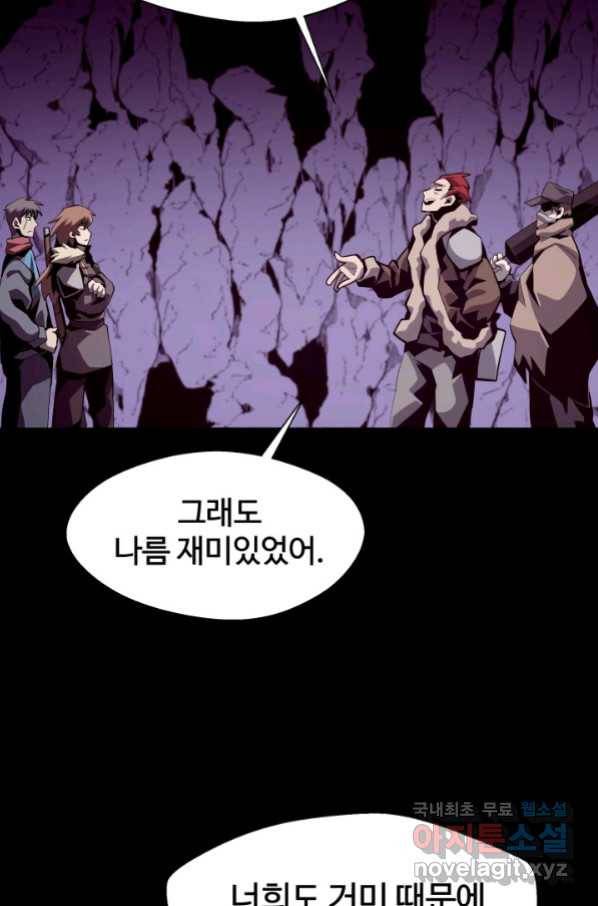 던전 견문록 19화 7
