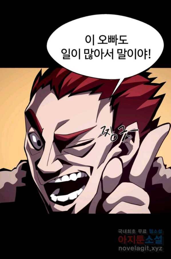 던전 견문록 19화 9