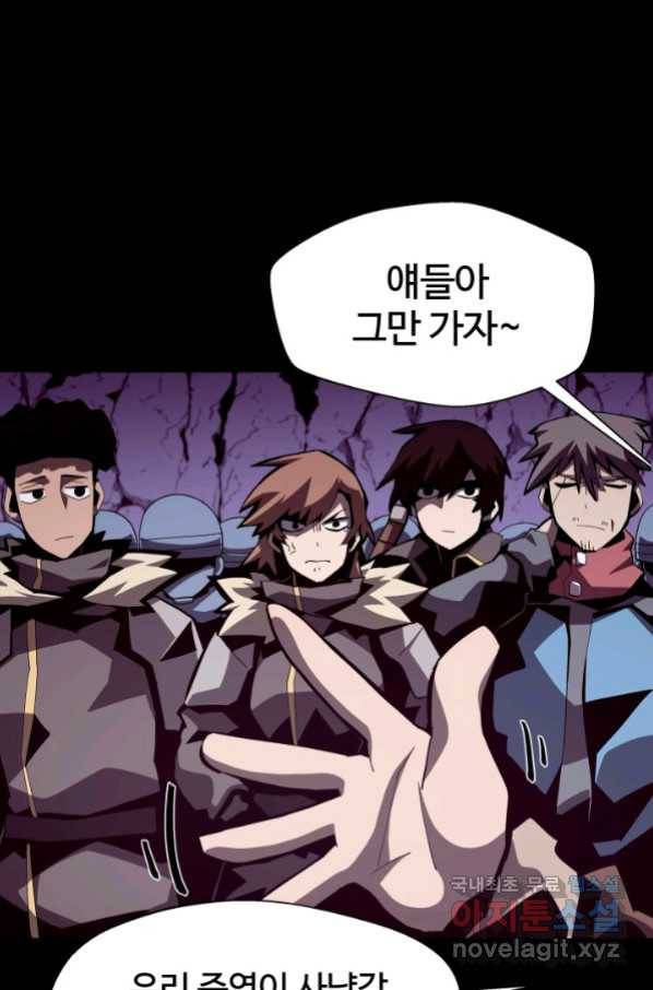 던전 견문록 19화 10