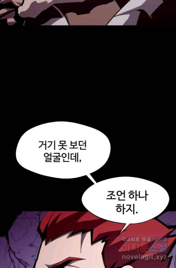 던전 견문록 19화 12