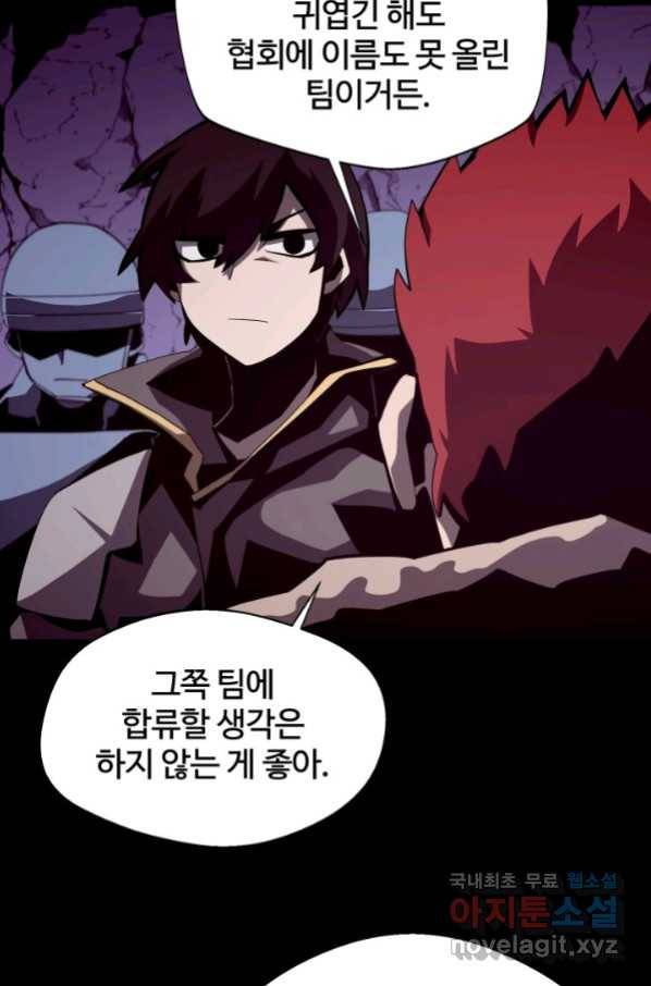 던전 견문록 19화 14
