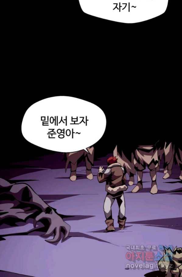 던전 견문록 19화 17
