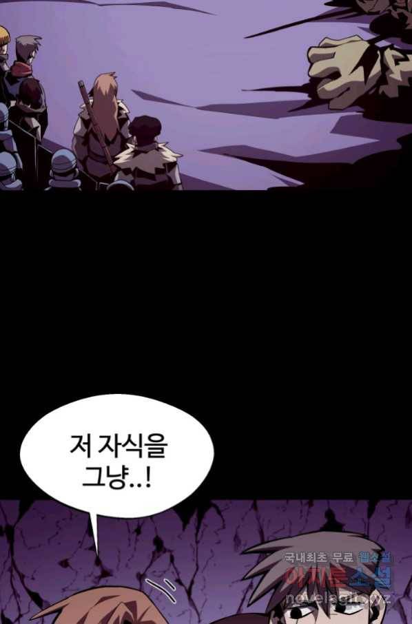 던전 견문록 19화 18