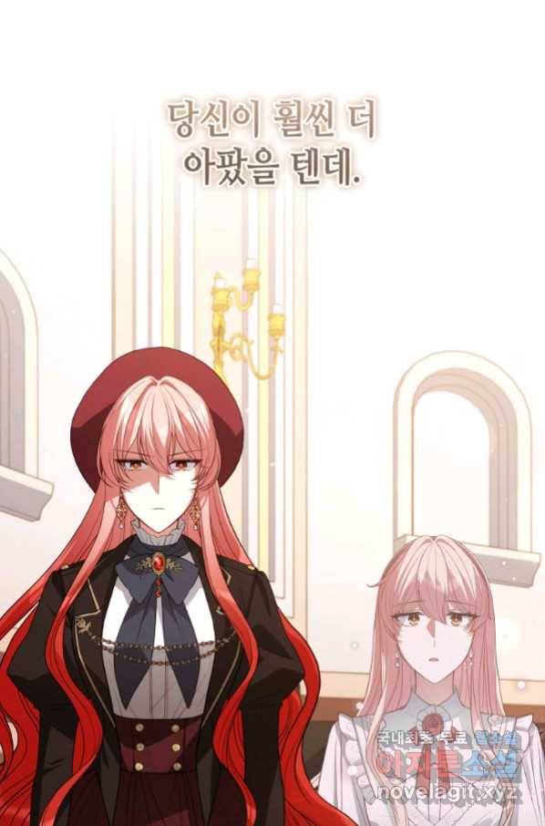 접근 불가 레이디 75화 5