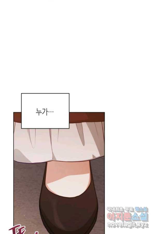 접근 불가 레이디 75화 7