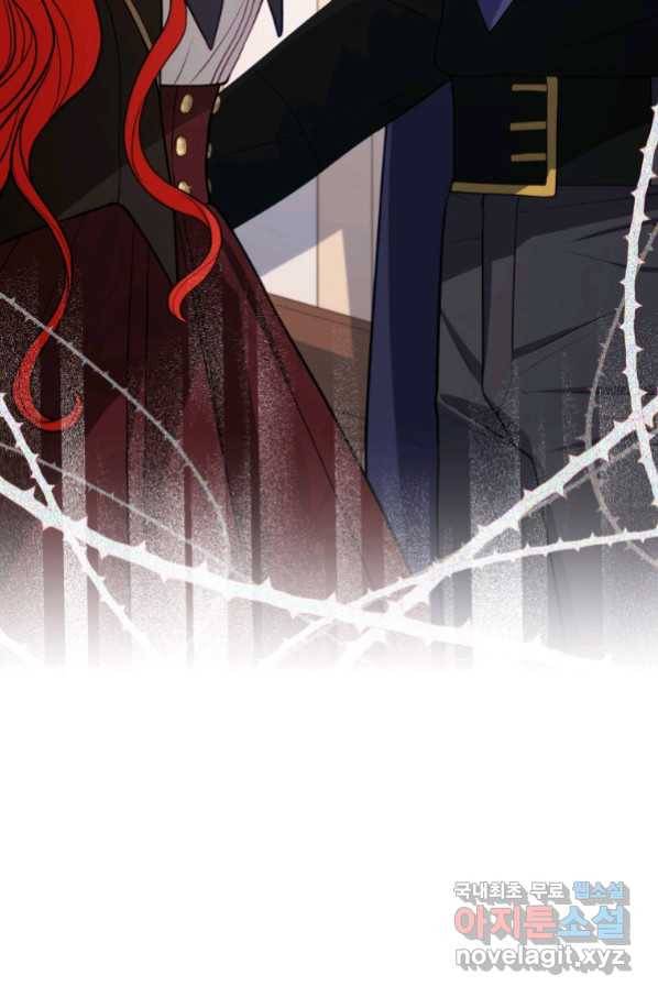 접근 불가 레이디 75화 10