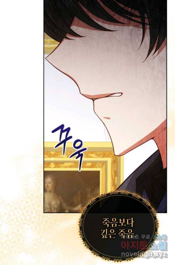 접근 불가 레이디 75화 13