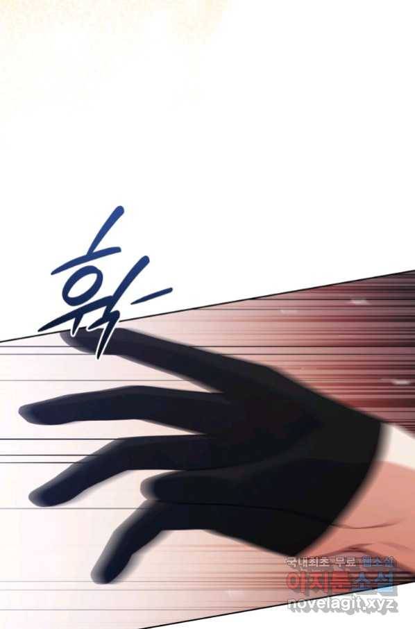 접근 불가 레이디 75화 14