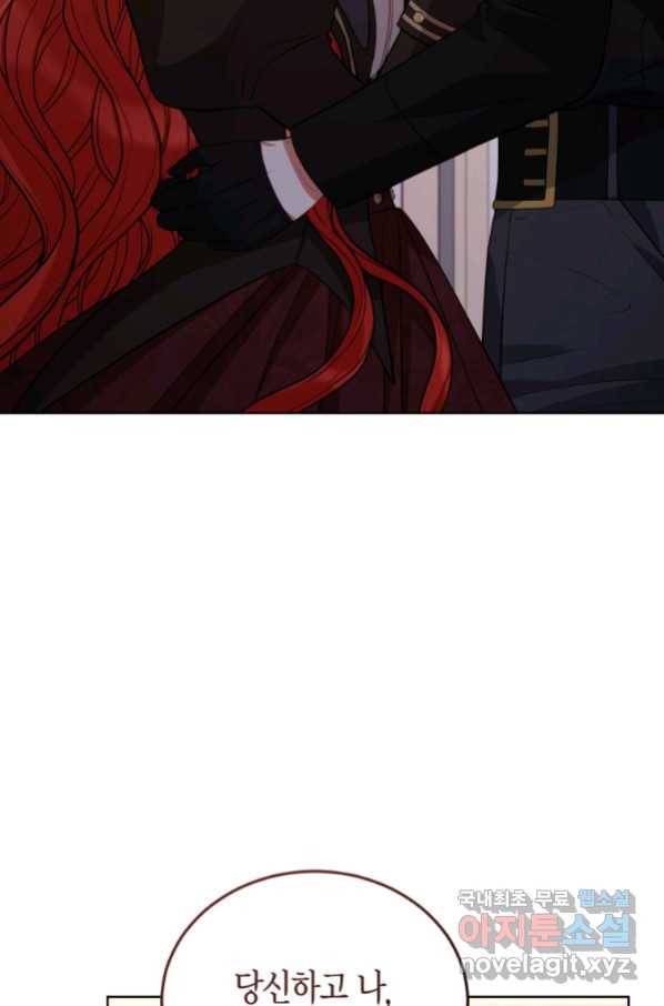 접근 불가 레이디 75화 33