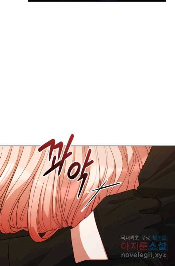 접근 불가 레이디 75화 35