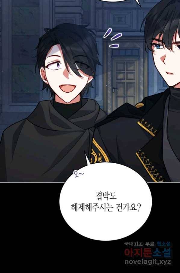 접근 불가 레이디 75화 58