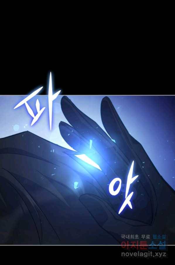 접근 불가 레이디 75화 59