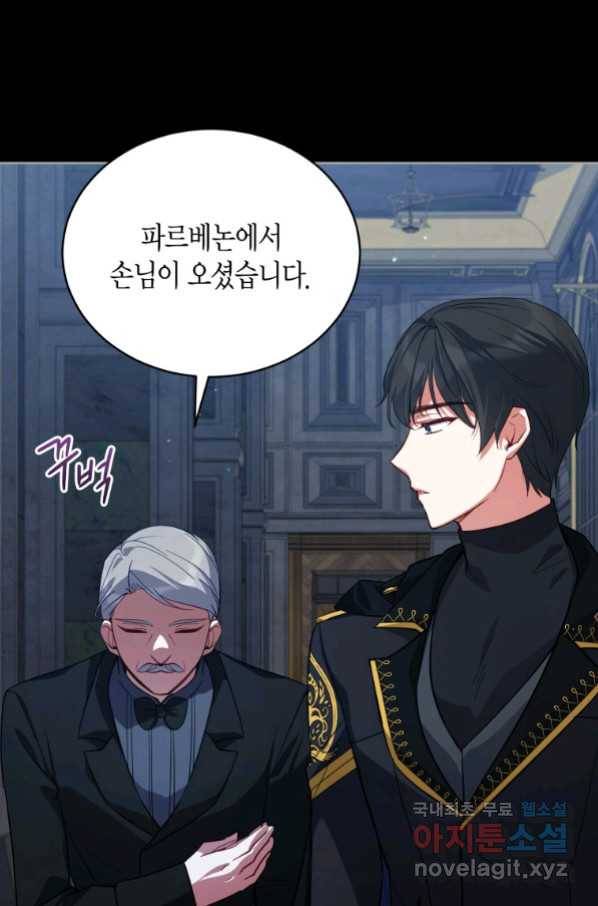 접근 불가 레이디 75화 62