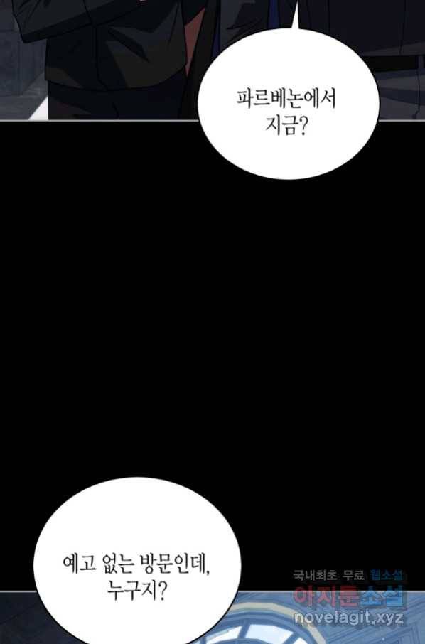 접근 불가 레이디 75화 63