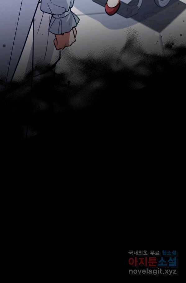 접근 불가 레이디 75화 96
