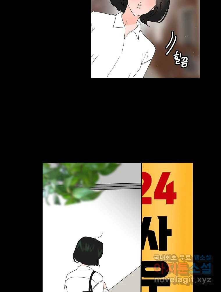 재워주는 사이 3화 8