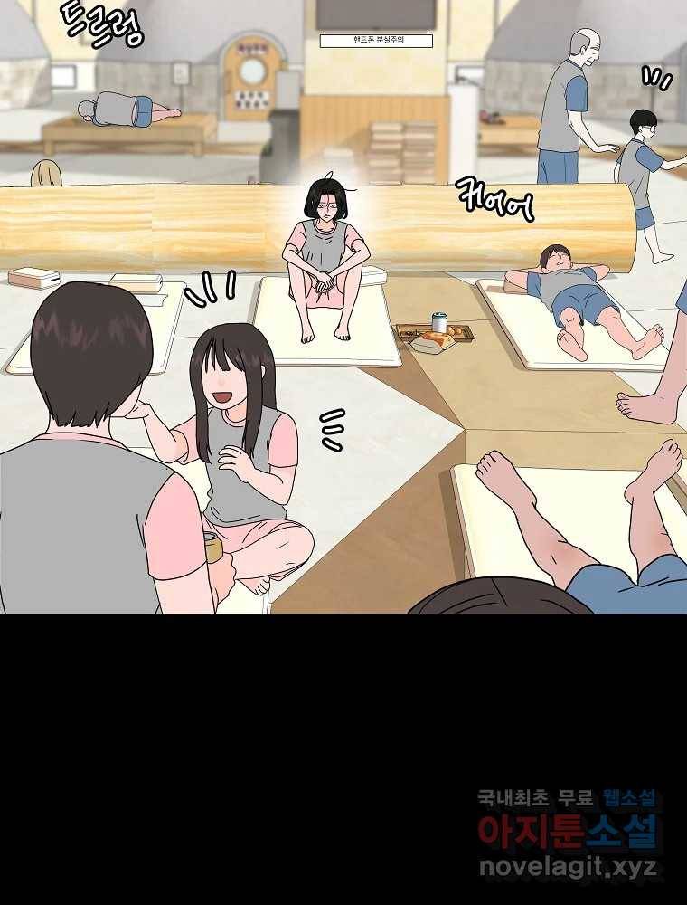 재워주는 사이 3화 10