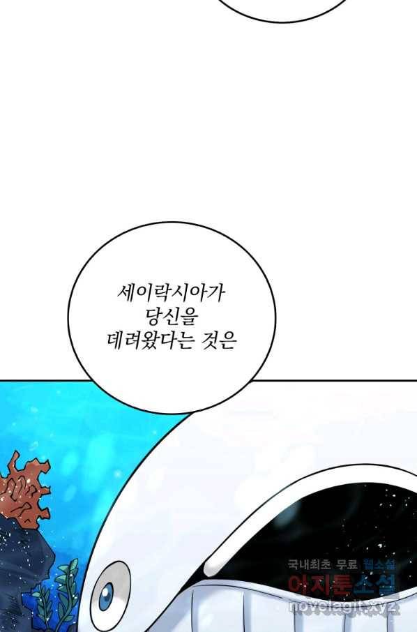 나 홀로 로그인 시즌3 42화 6