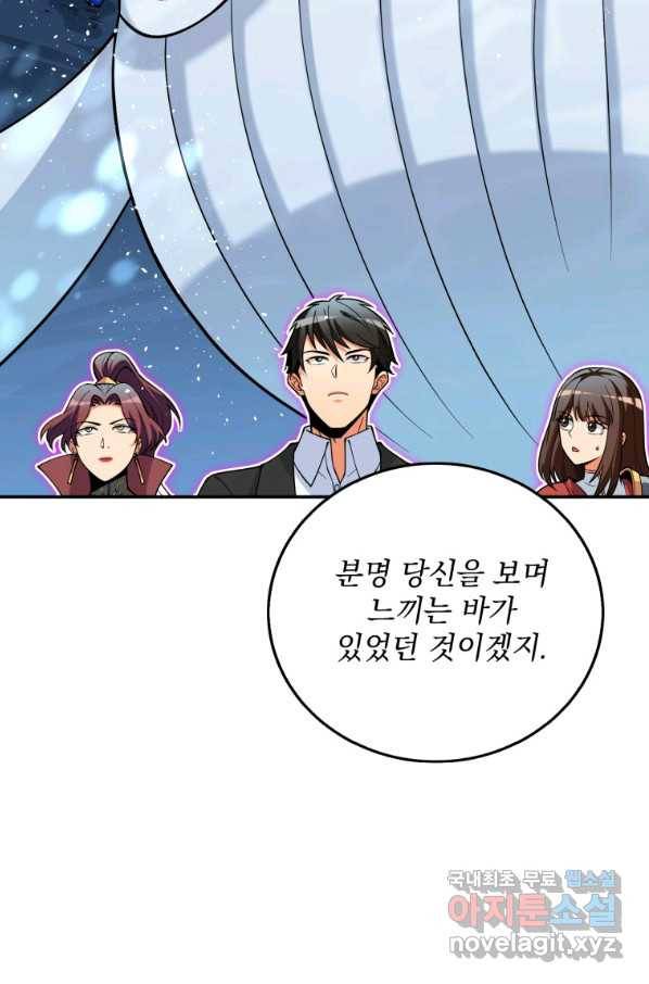나 홀로 로그인 시즌3 42화 7