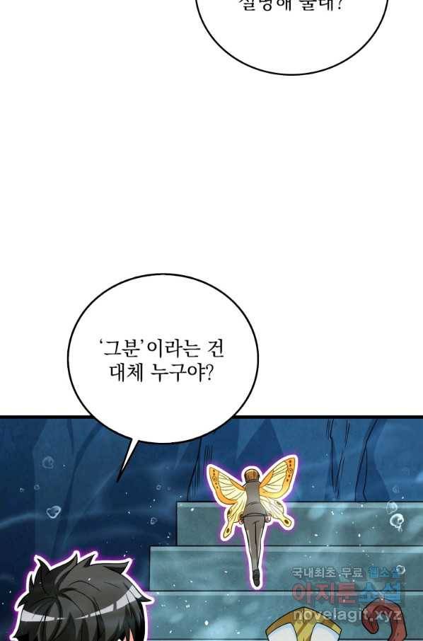 나 홀로 로그인 시즌3 42화 11