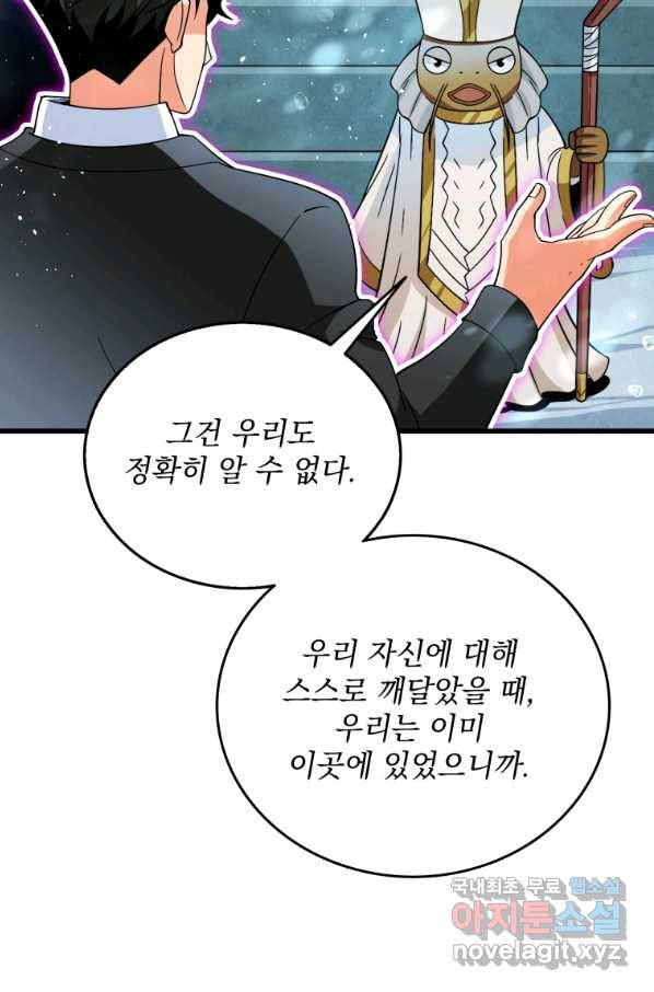 나 홀로 로그인 시즌3 42화 12