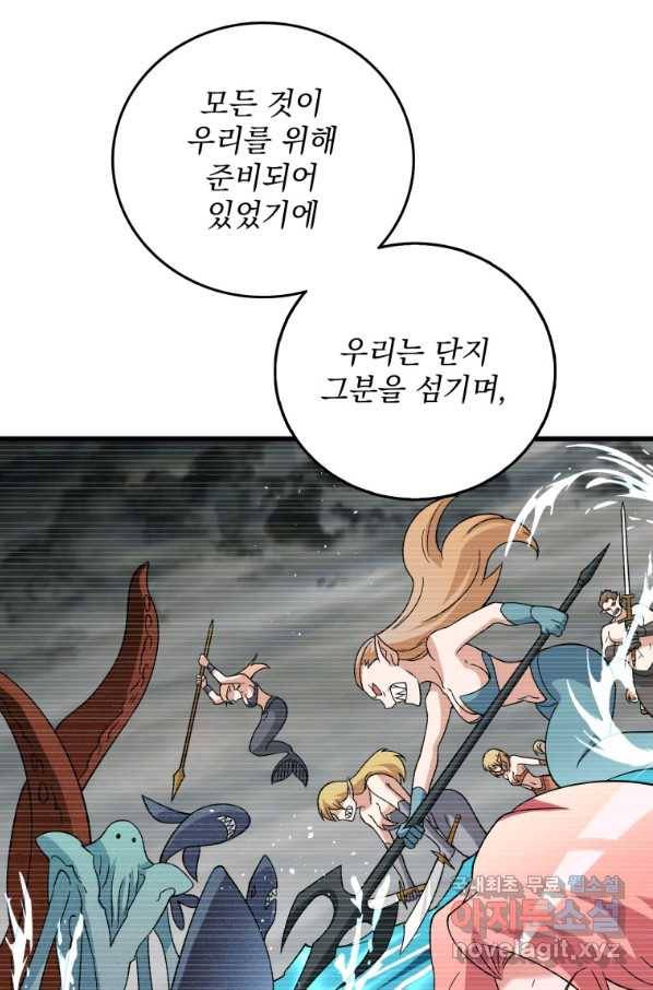 나 홀로 로그인 시즌3 42화 13