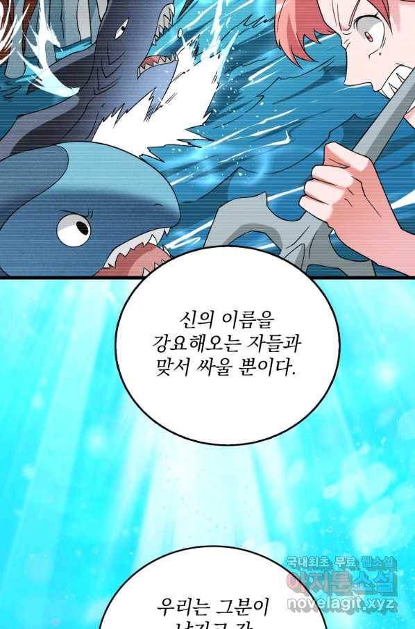 나 홀로 로그인 시즌3 42화 14