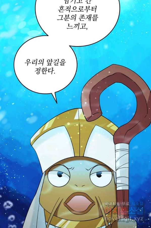 나 홀로 로그인 시즌3 42화 15