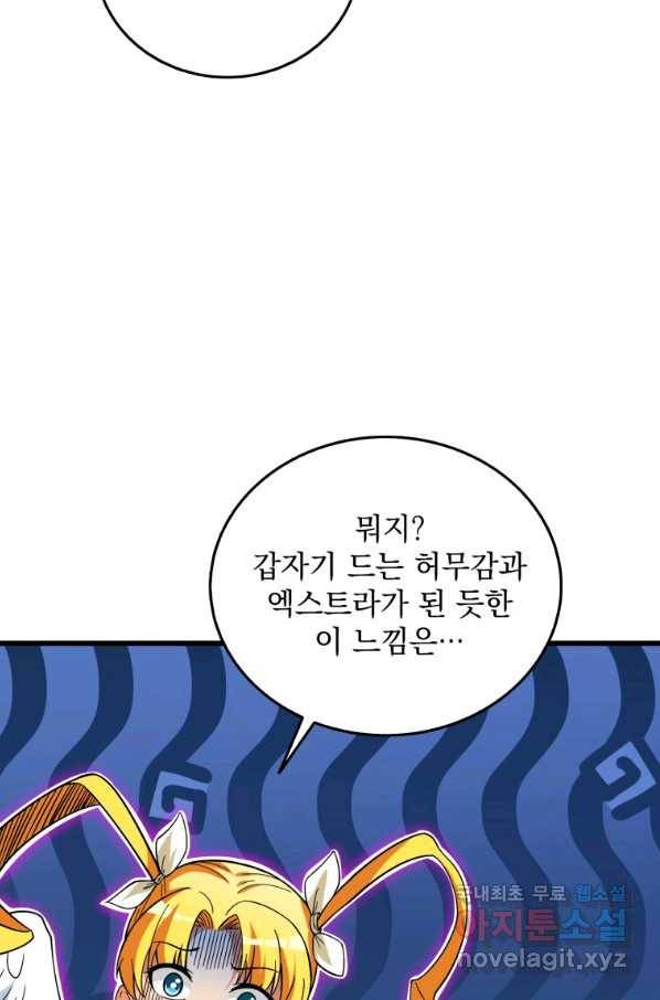 나 홀로 로그인 시즌3 42화 24