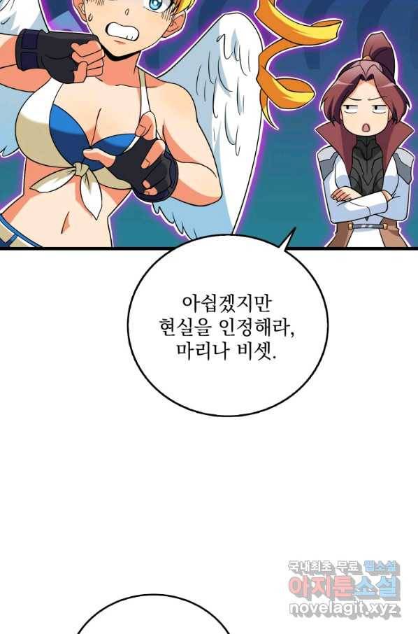 나 홀로 로그인 시즌3 42화 25