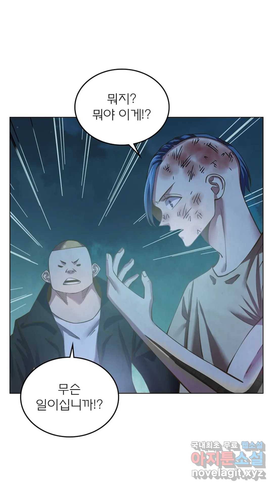 블러디발렌타인:인류종말 464화 1