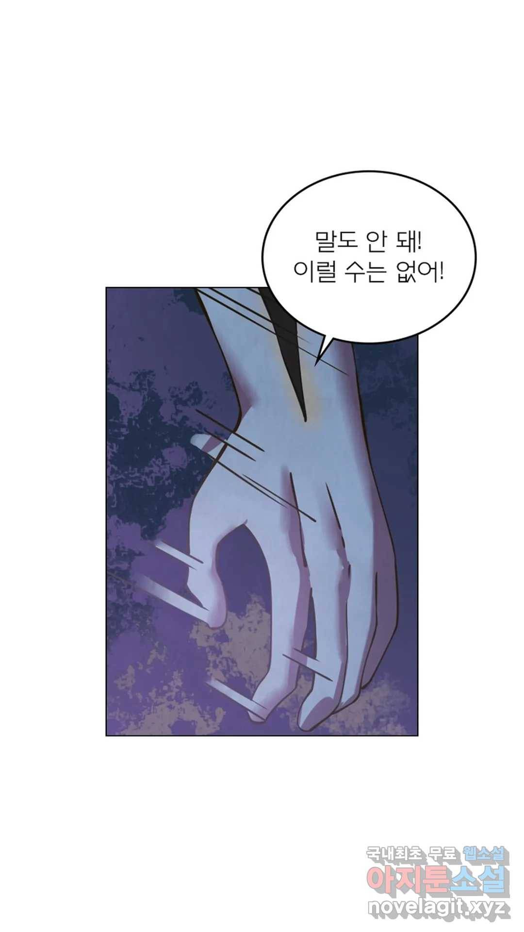 블러디발렌타인:인류종말 464화 2
