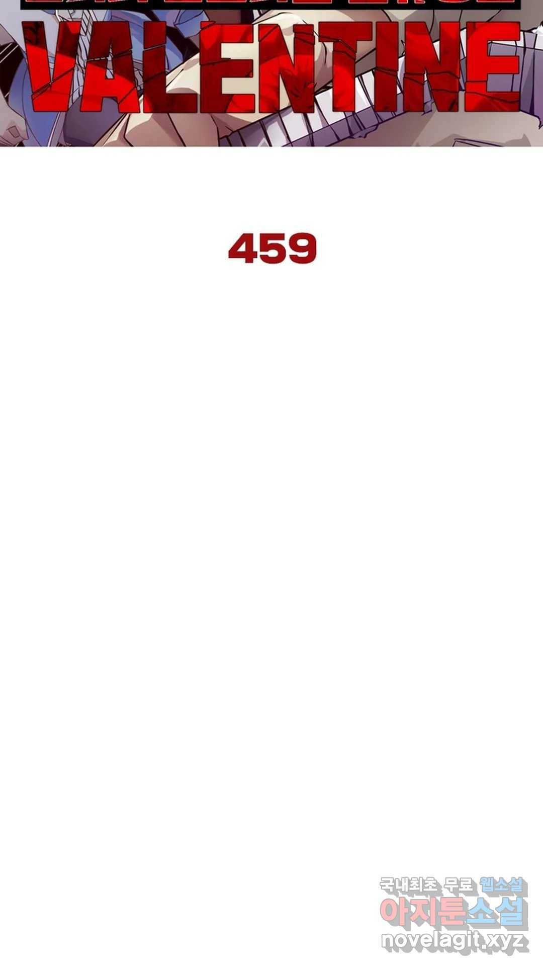 블러디발렌타인:인류종말 464화 5