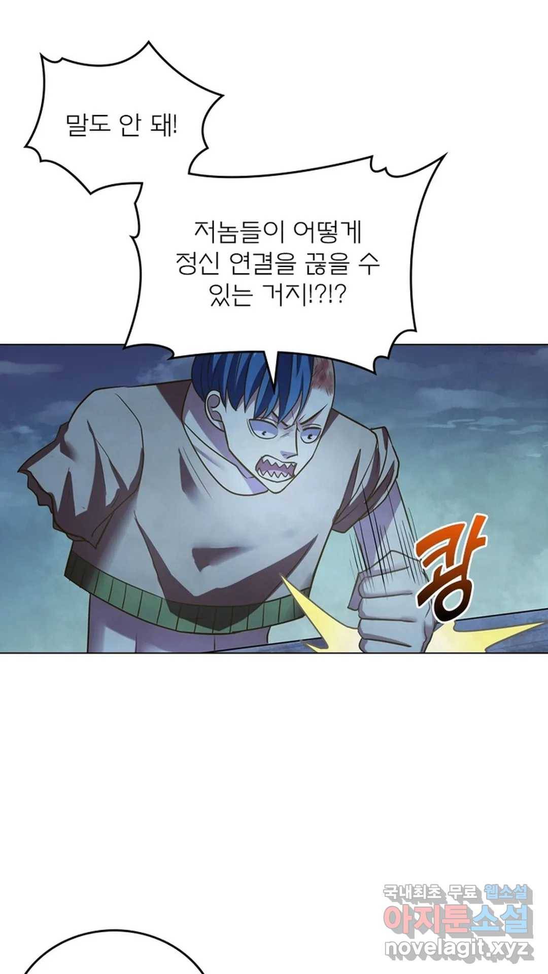 블러디발렌타인:인류종말 464화 6