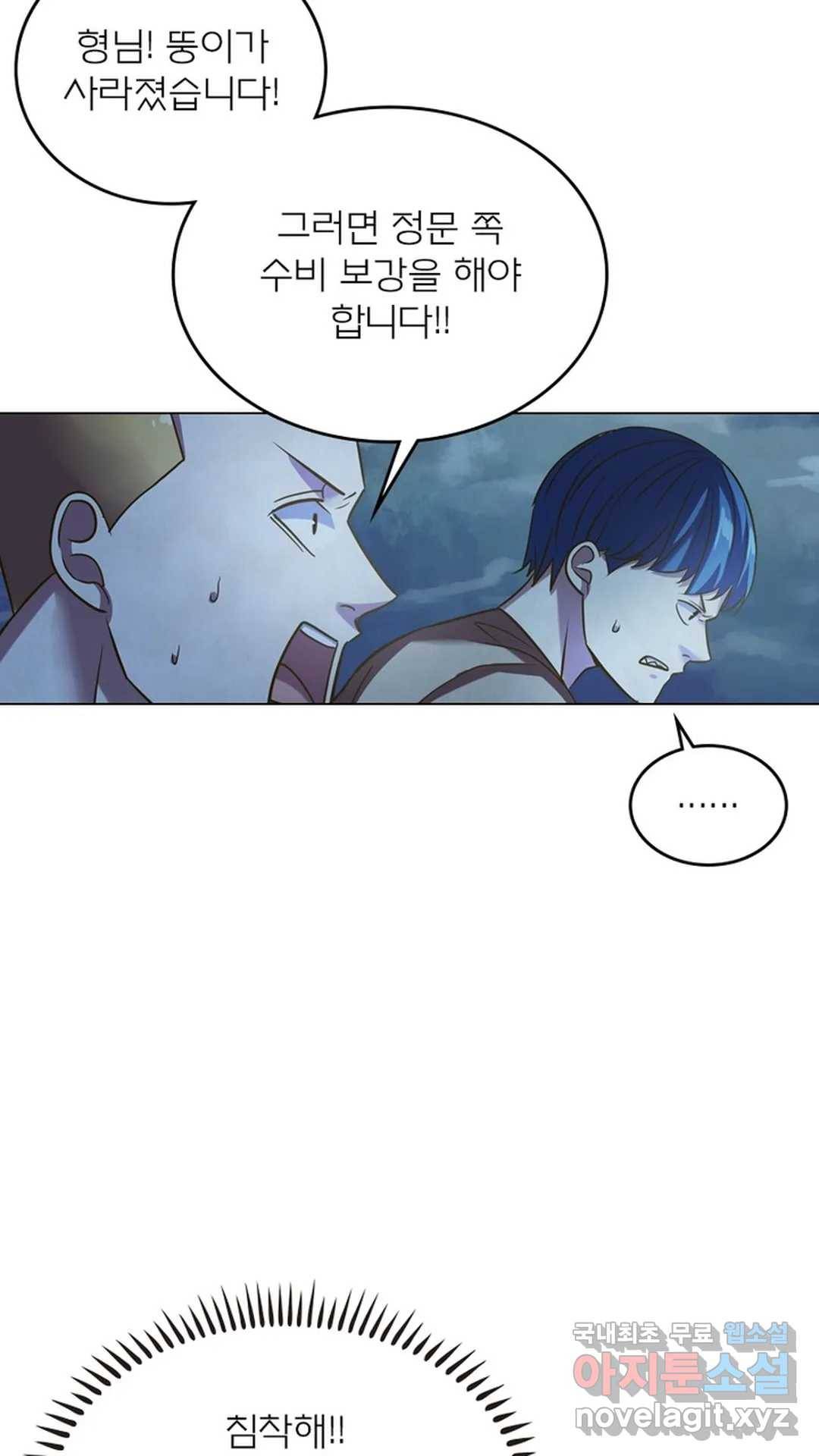 블러디발렌타인:인류종말 464화 7