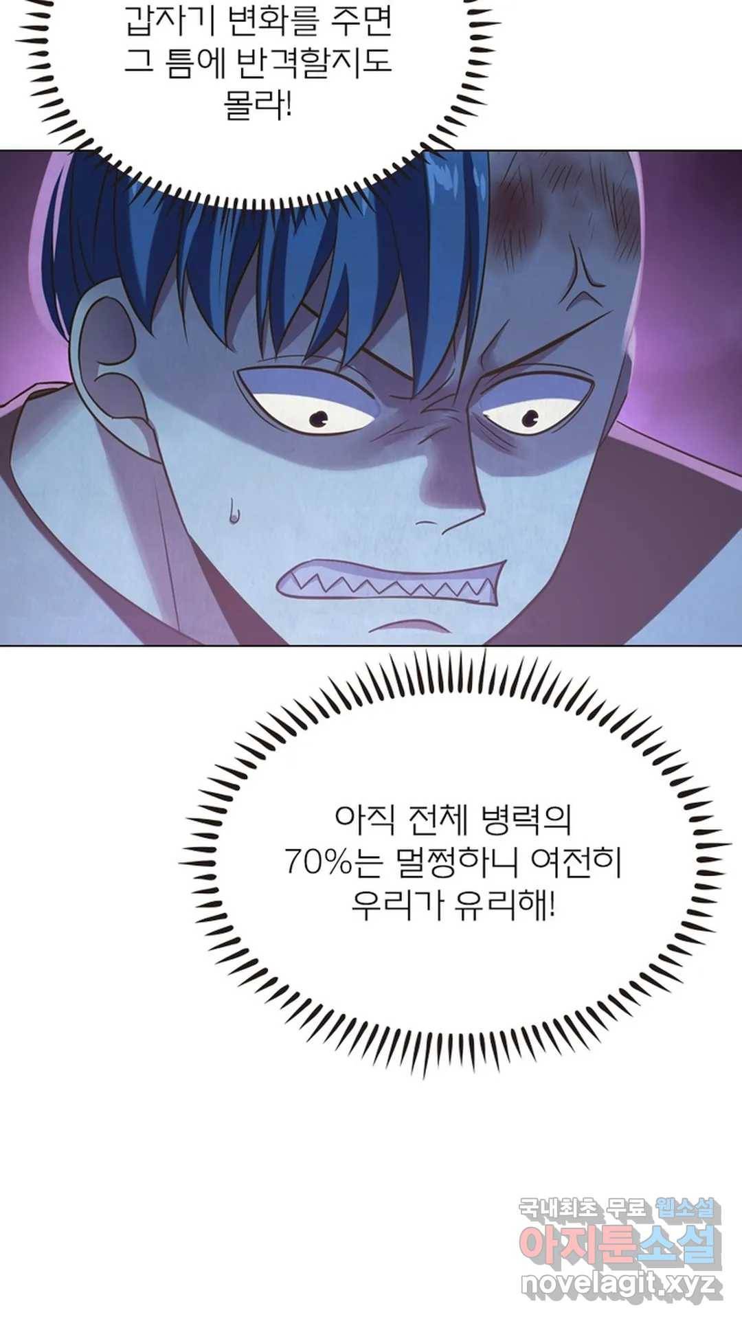 블러디발렌타인:인류종말 464화 8