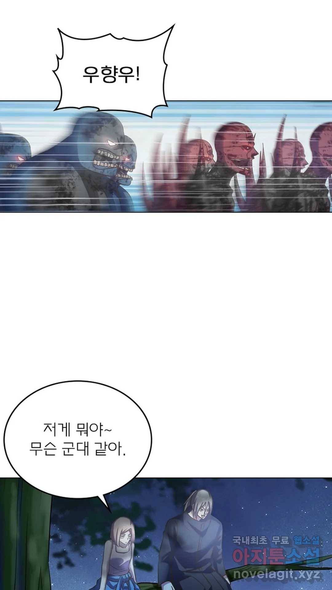 블러디발렌타인:인류종말 464화 11